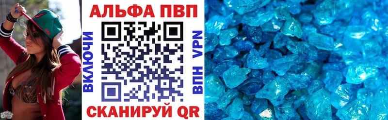цены наркотик  Старый Крым  APVP кристаллы 