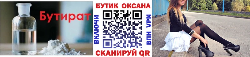 наркота  Старый Крым  БУТИРАТ оксана 