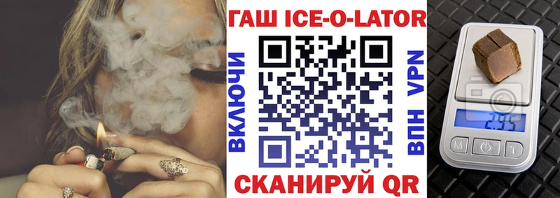 Гашиш Изолятор  нарко площадка официальный сайт  Старый Крым 