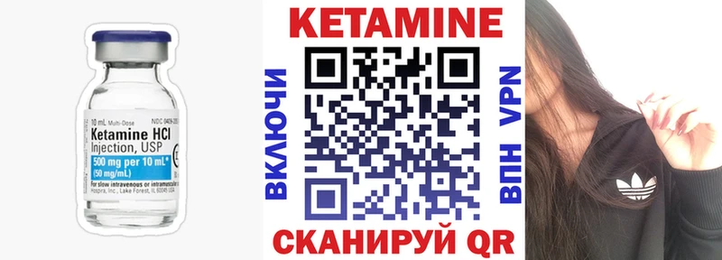 Кетамин VHQ  ссылка на мегу зеркало  Старый Крым 