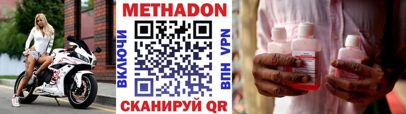 наркошоп  Старый Крым  МЕТАДОН methadone 